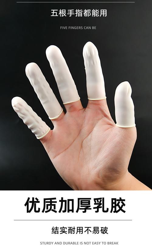 小物件大用途 医用乳胶与PVC指套/手套全场景应用指南